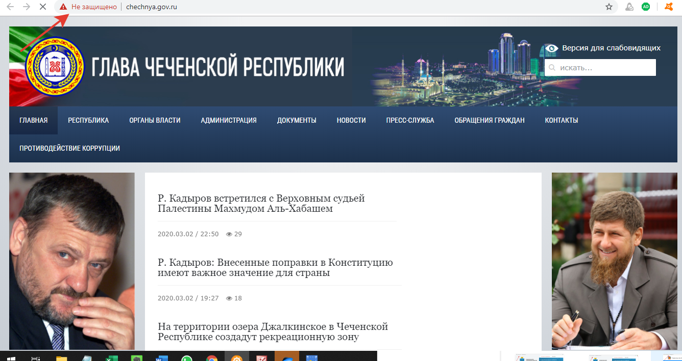 Сайт Правительства Республики Адыгея - adygheya.ru - Не защищен